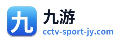 九游